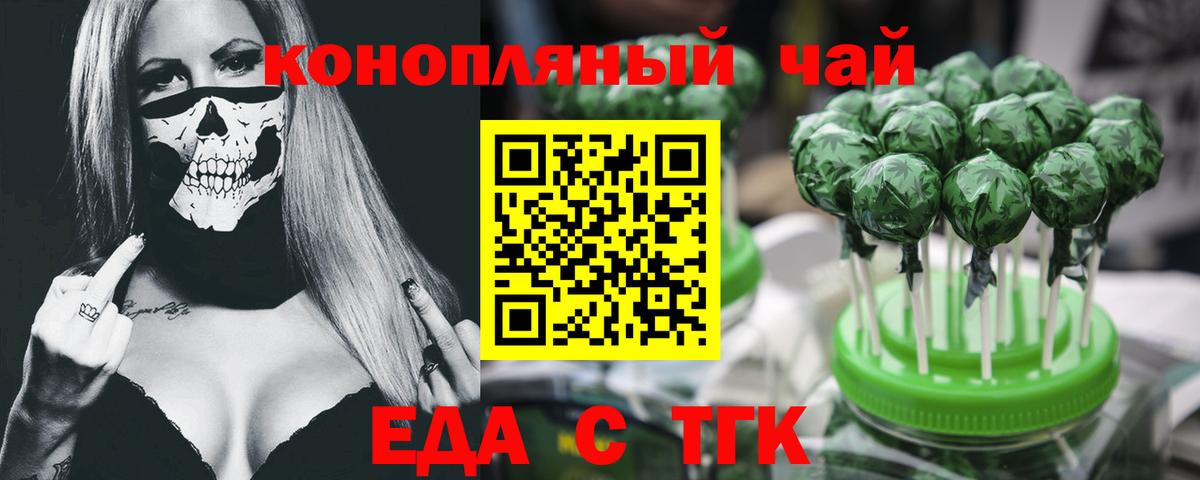 Владивосток  Cannafood конопля  Вход с VPN 