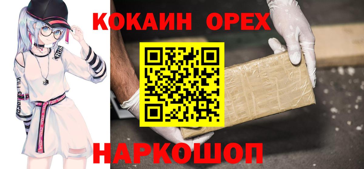 КОКАИН Боливия  Вход с VPN  Владивосток 