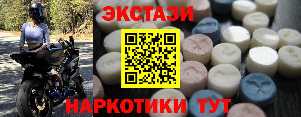 Владивосток  Ecstasy 250 мг  наркошоп  Вход с VPN  Ecstasy 