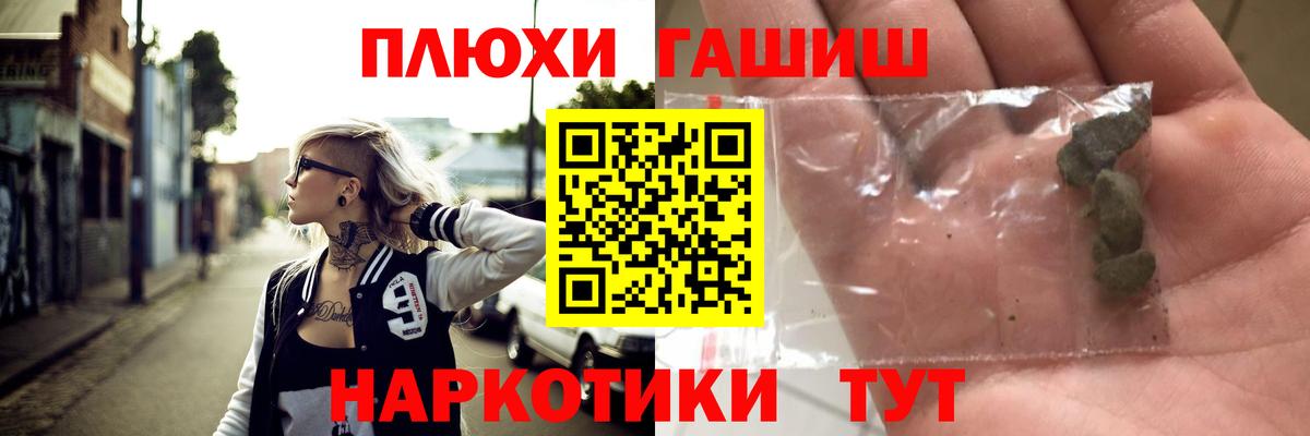 Гашиш ice o lator  Вход с VPN  Владивосток  ГАШ  ГАШИШ хэш 