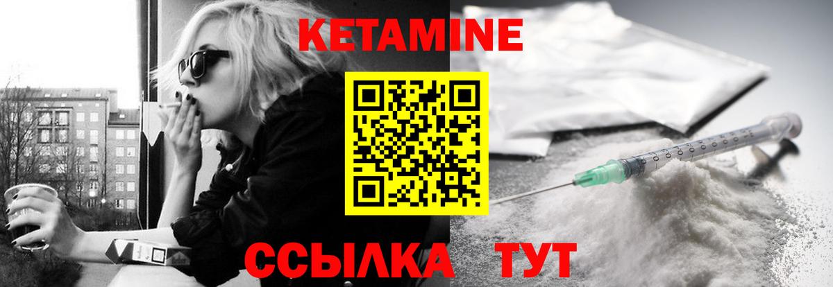 Кетамин ketamine  Вход с VPN  Владивосток 