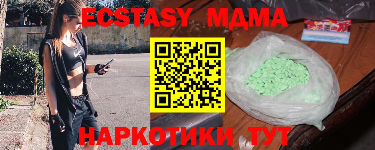 МДМА VHQ  Вход с VPN  MDMA  МДМА молли  Владивосток 