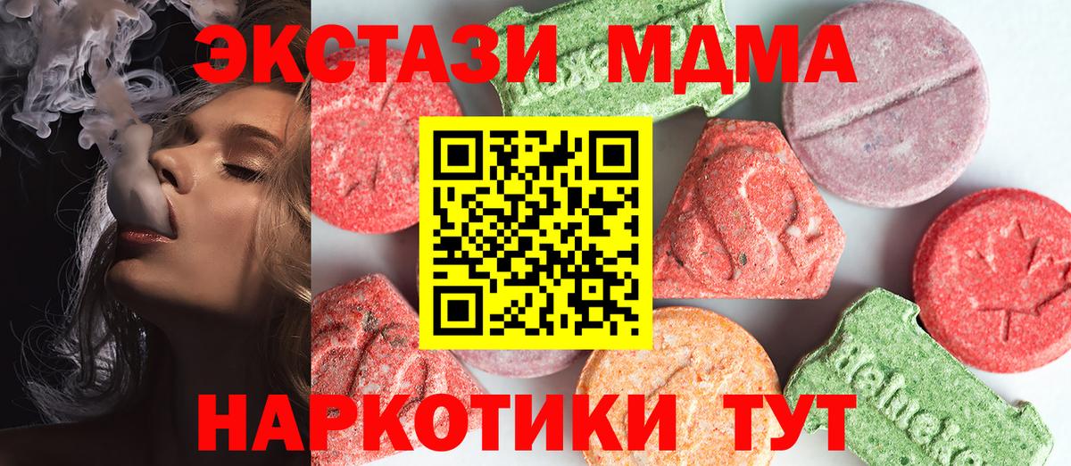 МДМА VHQ Владивосток