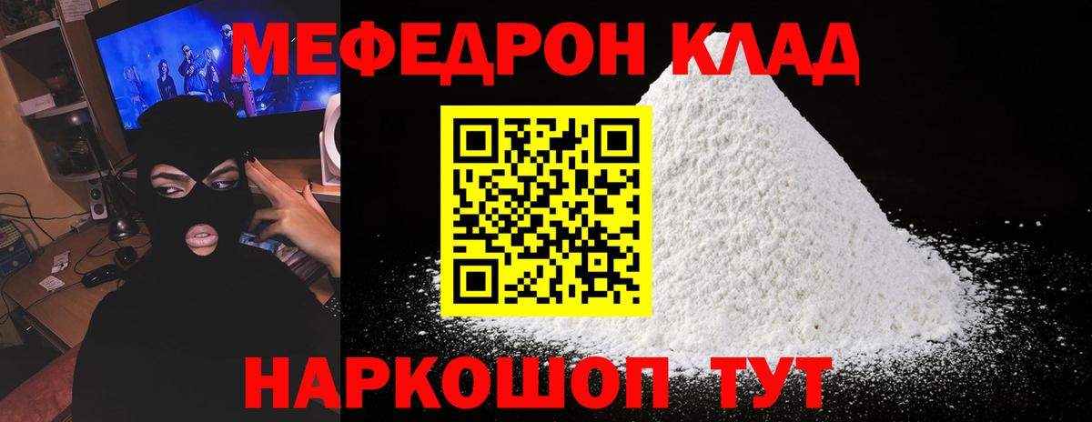 Владивосток  Мефедрон  Меф mephedrone  МЯУ-МЯУ    ССЫЛКА  наркотики  Вход с VPN  МЕФ мука 