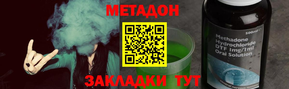 Метадон белоснежный Владивосток