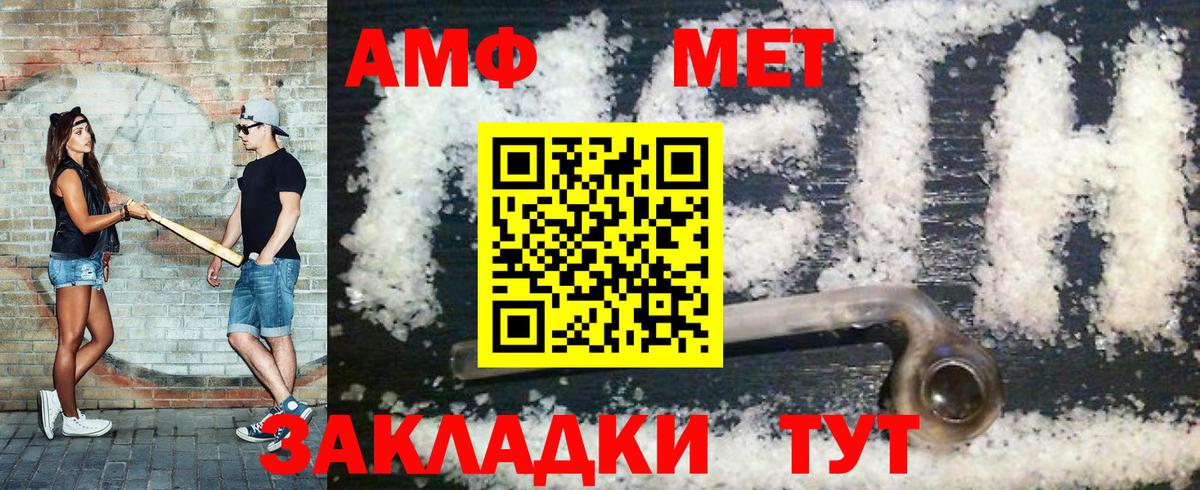 МЕТАМФЕТАМИН Декстрометамфетамин 99.9%  Вход с VPN  Владивосток  МЕТАМФЕТАМИН Декстрометамфетамин 99.9% 
