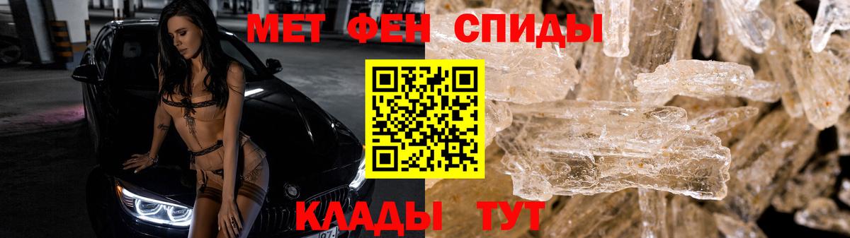 Метамфетамин Methamphetamine Владивосток