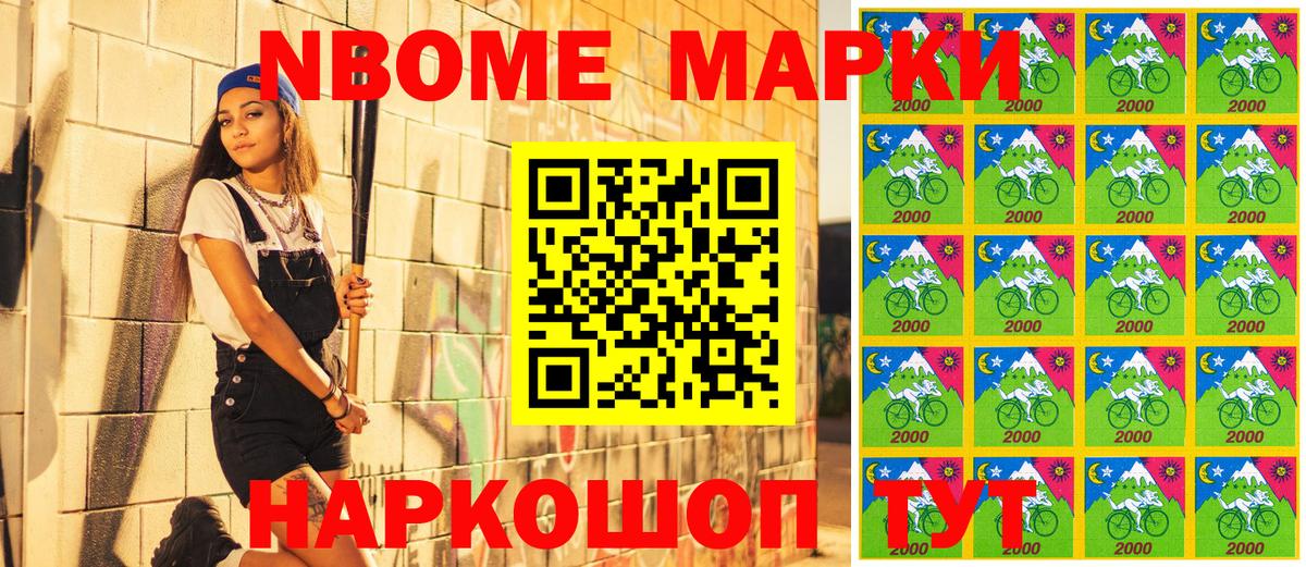 Владивосток  Марки N-bome 1500мкг  Вход с VPN 