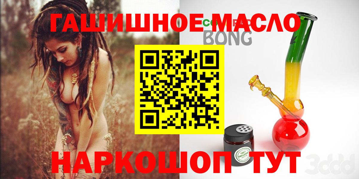 Дистиллят ТГК THC oil Владивосток