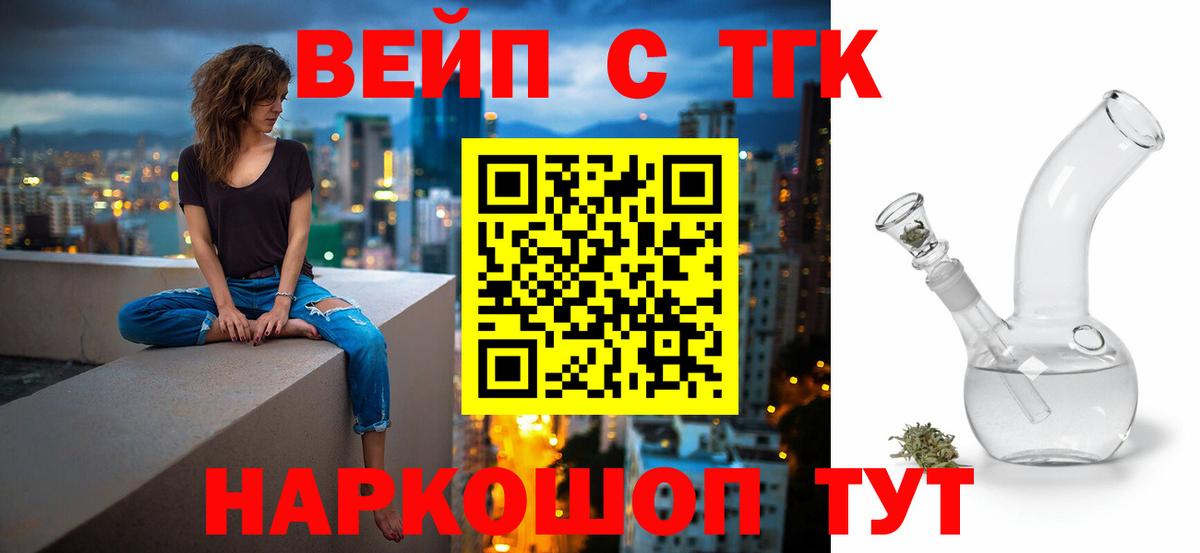 ТГК гашишное масло  ТГК THC oil  Владивосток  Вход с VPN 